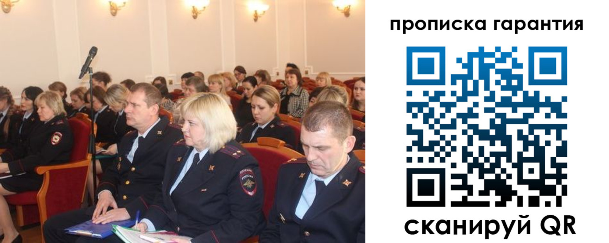 временная регистрация недорого в Кирсанове